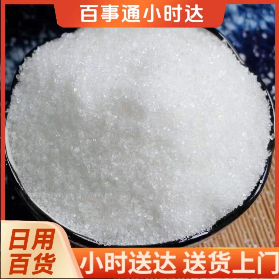 白砂糖散称/1斤装