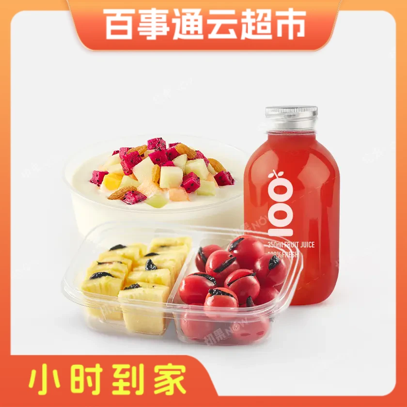 【自选搭配】现榨果汁套餐