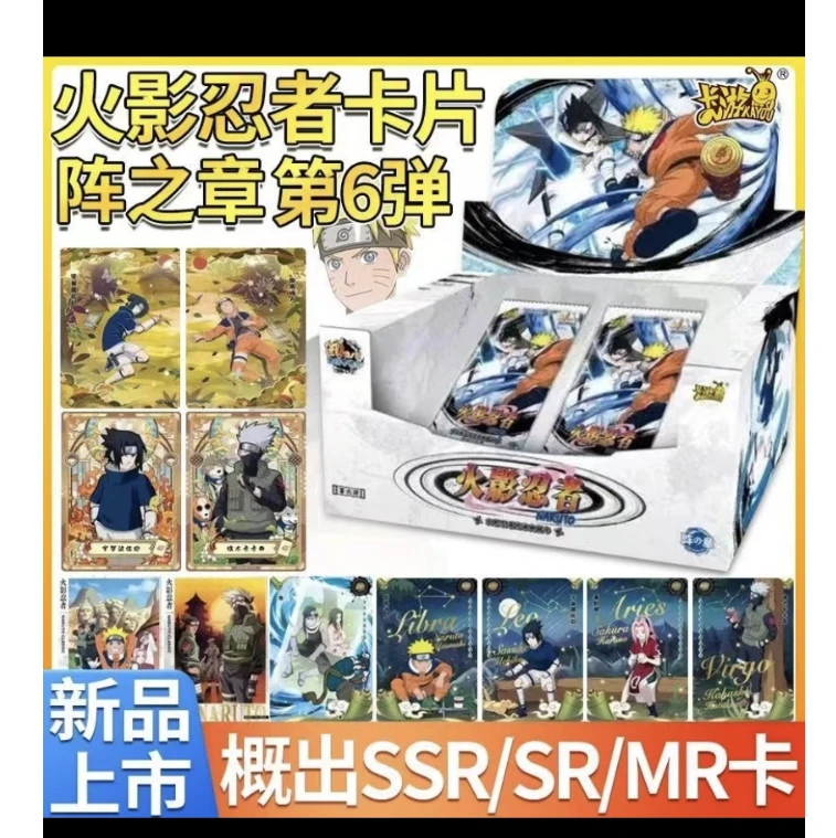 火影忍者6弹10动漫卡牌