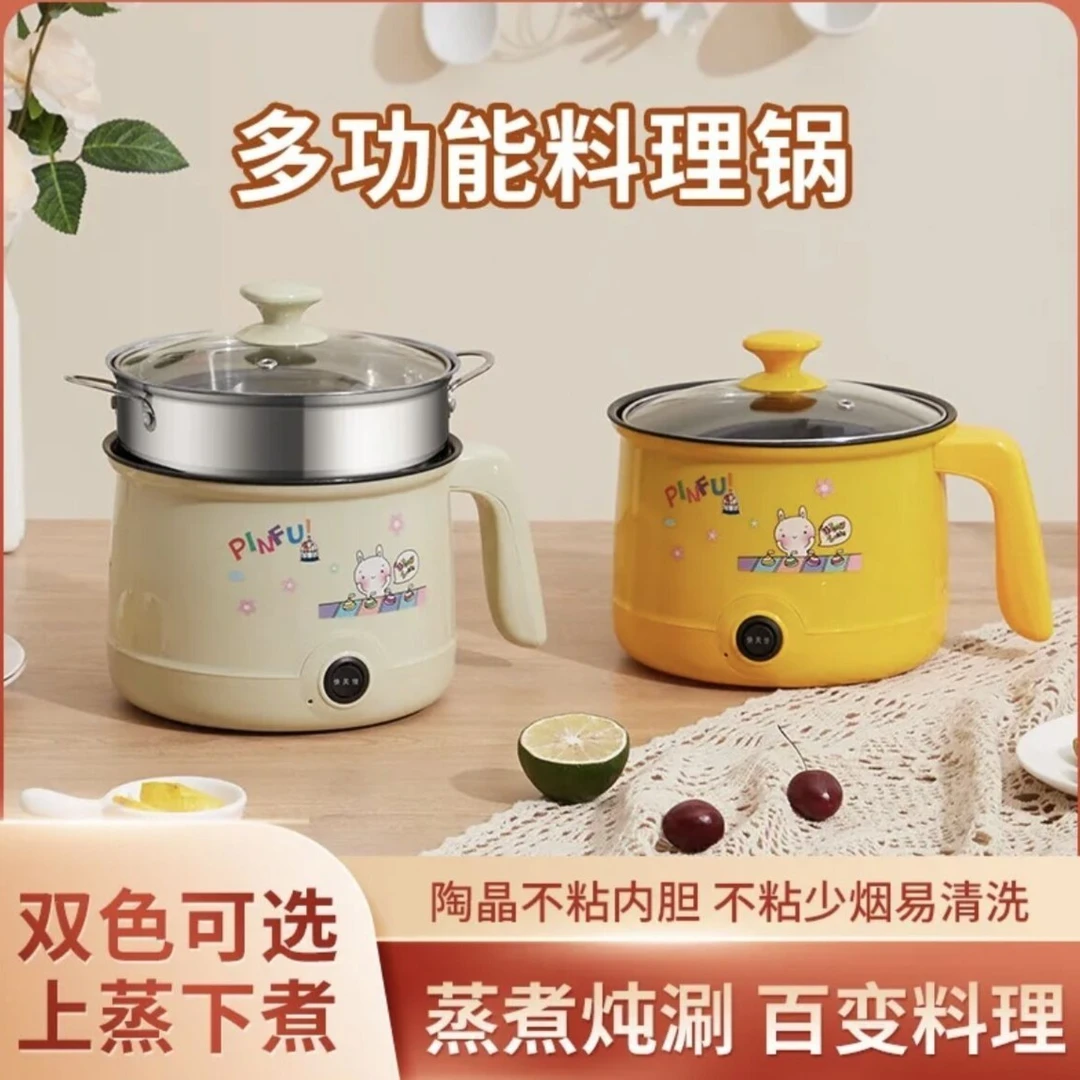 多功能料理锅迷你家用宿舍蒸煮小电锅小煮锅学生宿舍小煮锅煮面