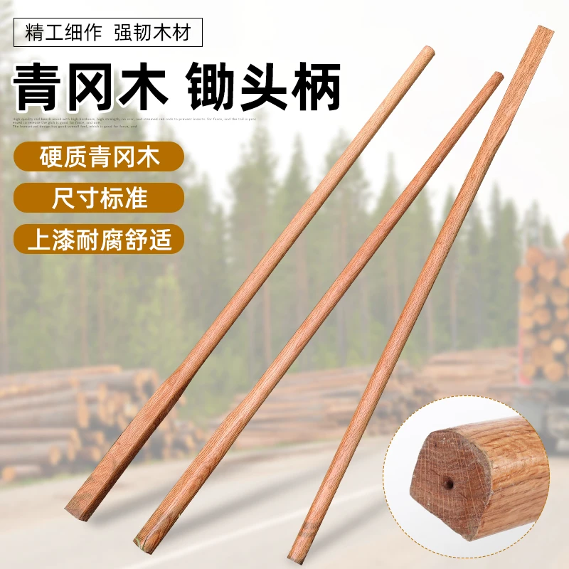 青冈木锄头手柄老式锄半圆蹄形工具柄农具把硬实木棍D形木把