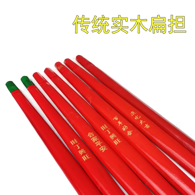 潮汕婚嫁娶结婚用实木扁担结婚红扁担木老传统压床扁担园林用