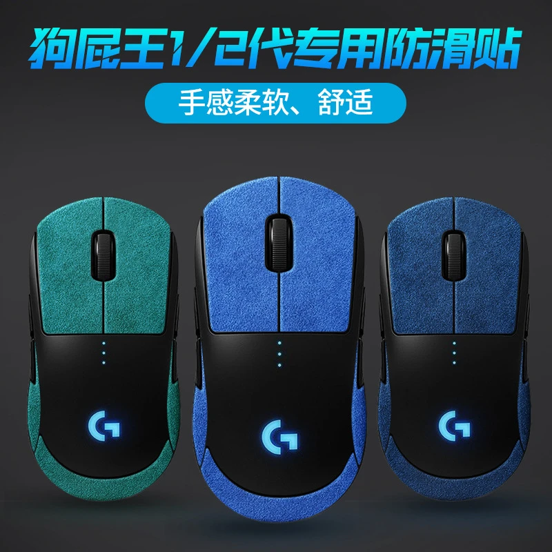 适用罗技gpw一代二代防滑防G403G603 G502贴纸防汗狗屁王鼠标贴膜