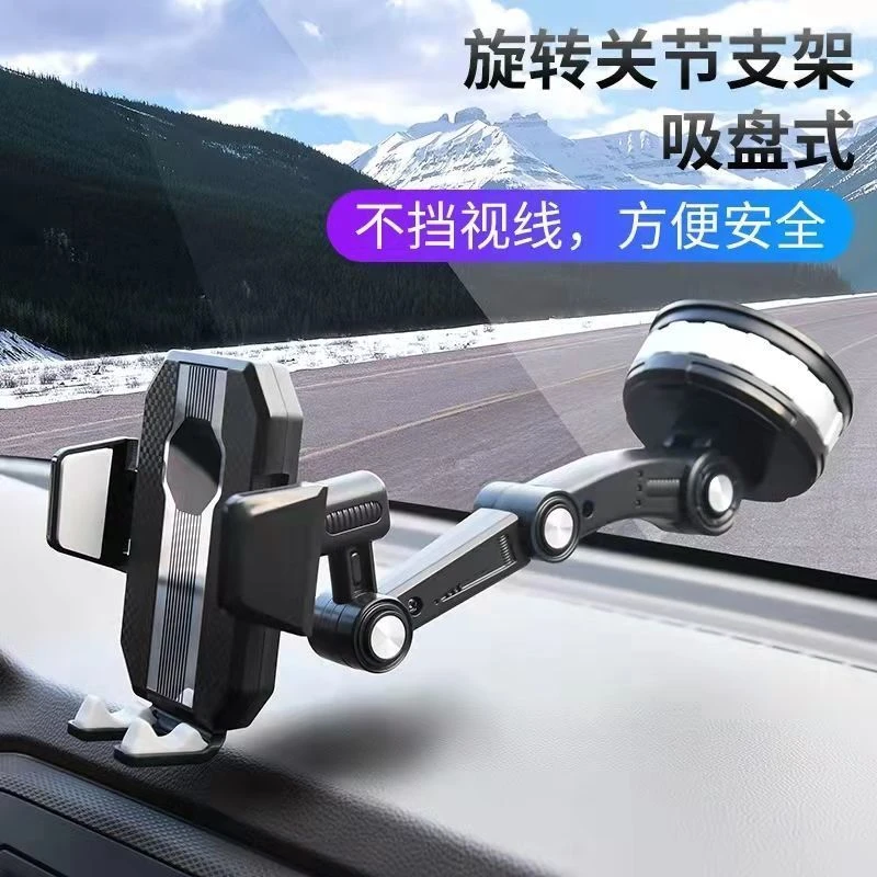 车载手机支架吸盘式中控台机械臂大货车卡车导航支架手机拍摄支架