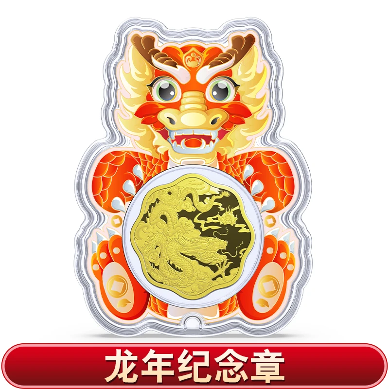 【C359】龙年生肖梅花形纪念章   众诚评级