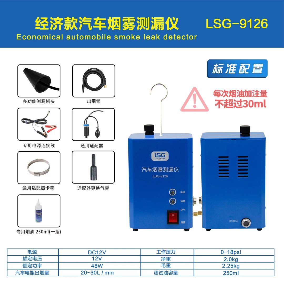 KUNTECH/徽坤泰汽车烟雾测漏仪烟雾检测仪烟雾机管路侧漏仪多功能