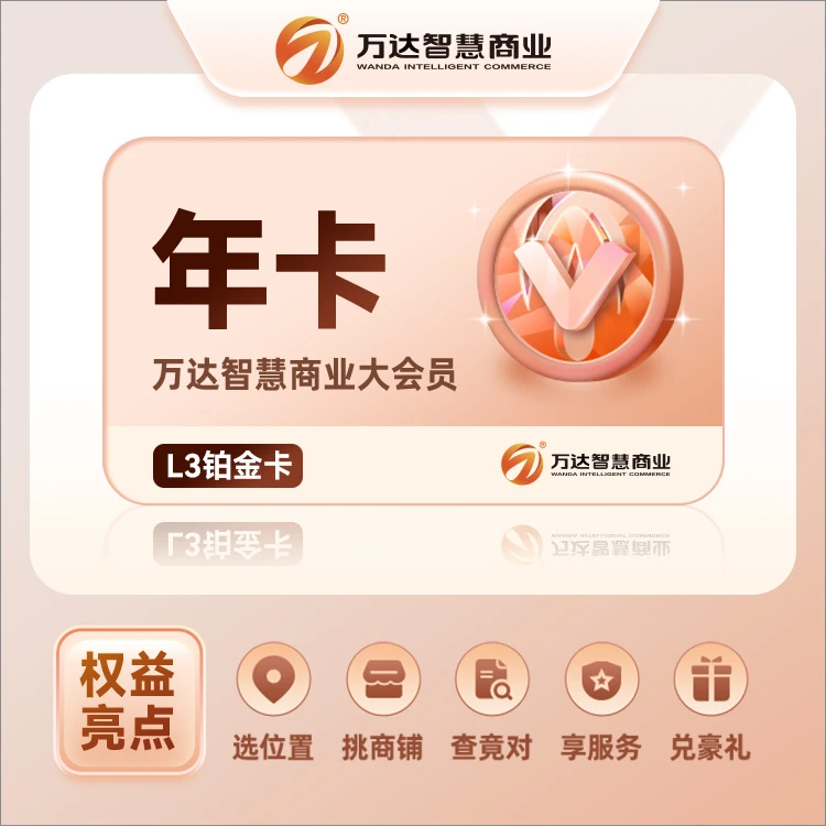 【交个朋友专享】L3年卡