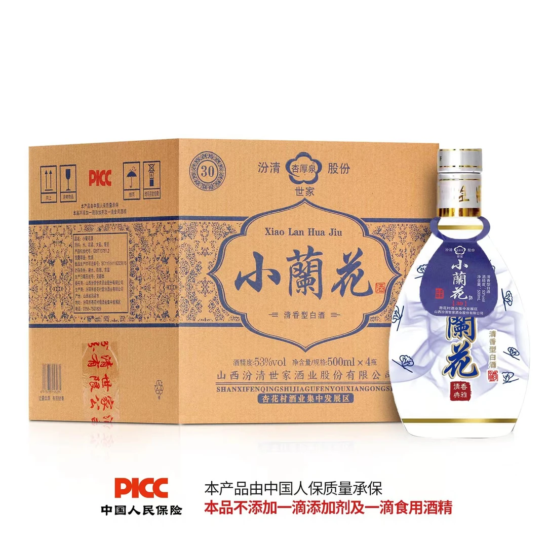 杏厚泉山西杏花村小蘭花酒30纯粮清香型口粮酒53%Vol