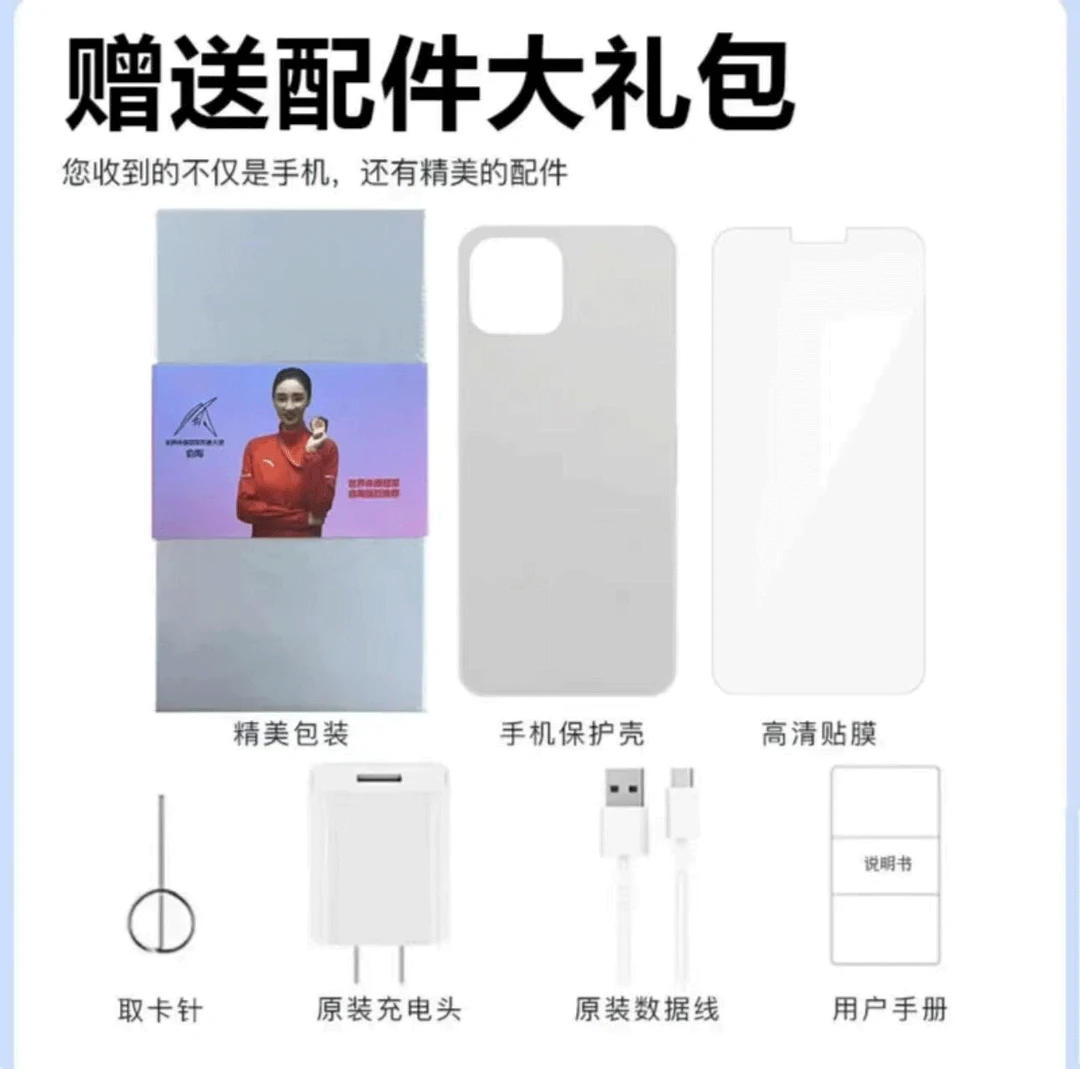 配件大礼包