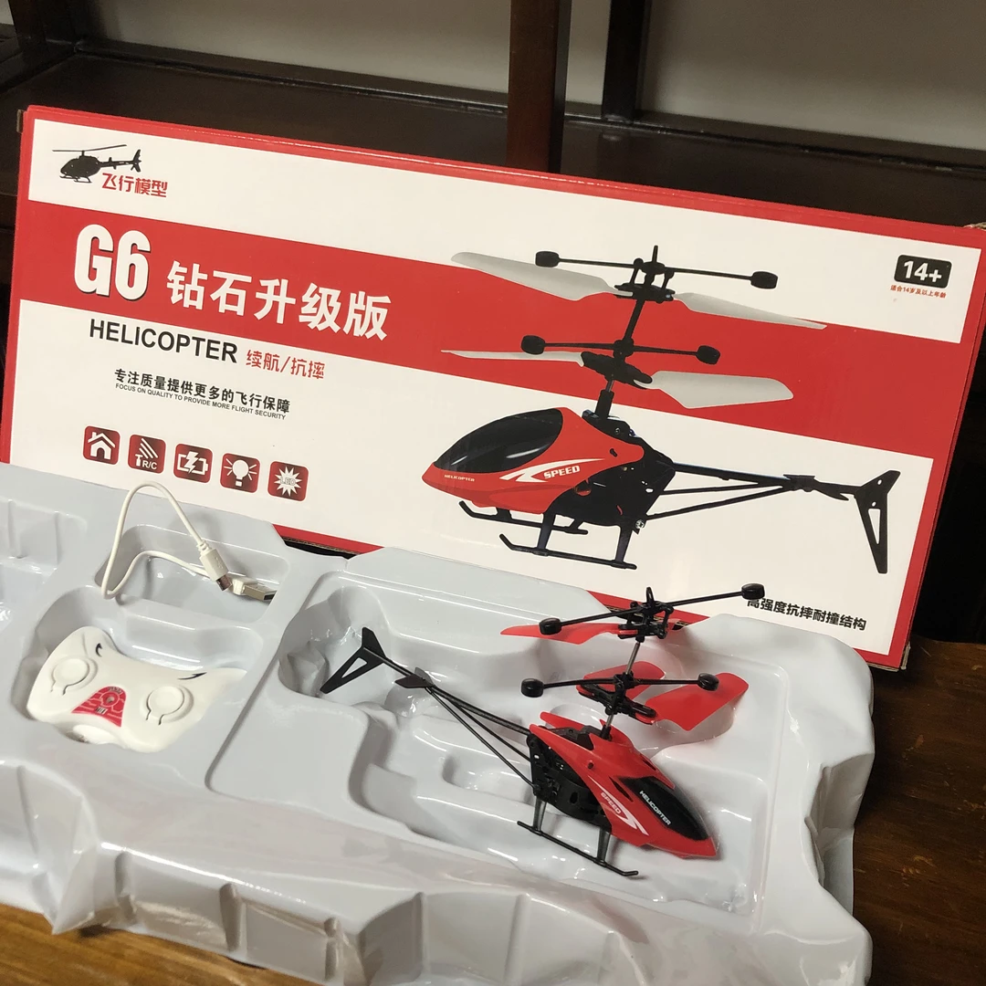 耐摔G6感应遥控直升机升级版儿童飞行器手提礼盒无线充电遥控飞机