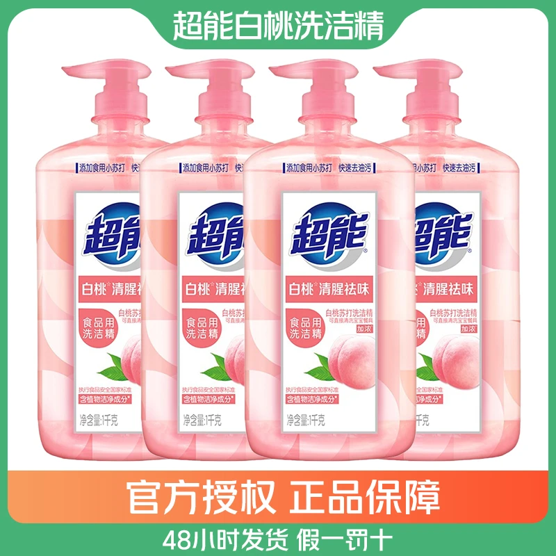 超能白桃小苏打洗洁精1kg大桶家庭实惠装 果蔬宝宝餐具净去油去腥