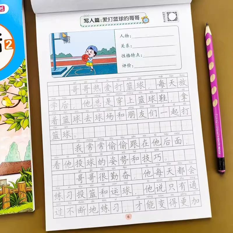 看图写话二年级练字帖小学生专用字帖每日一练专项训练语文临摹本