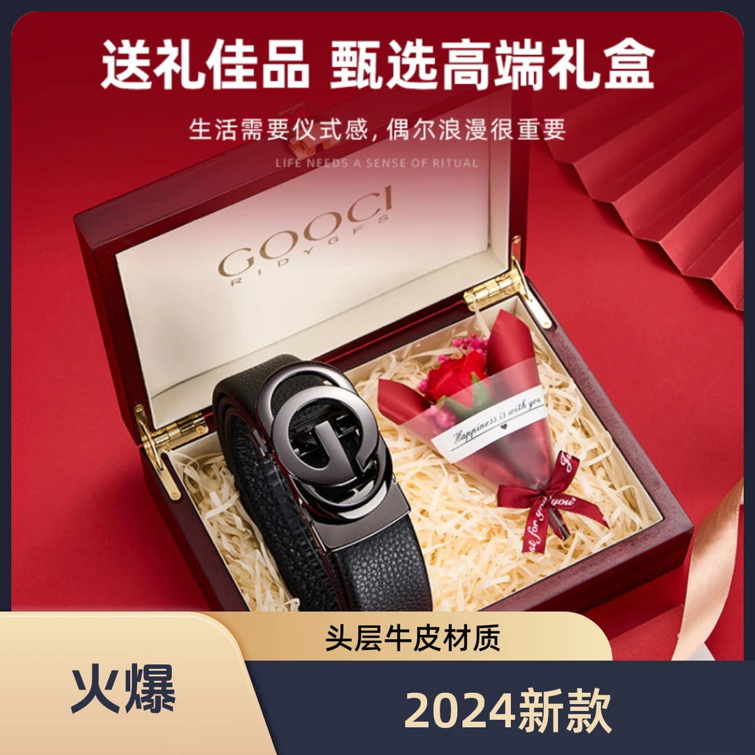 法莱酷奇2024新款男士自动扣皮带高档轻奢品牌真皮时尚情人节礼物