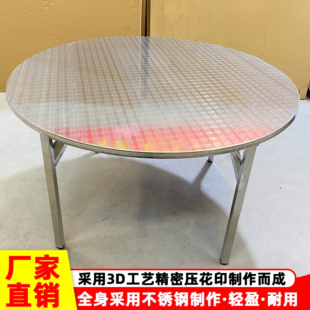 1.3米拉丝面不锈钢折叠连体圆桌，耐用，加厚，耐磨，富贵牢固