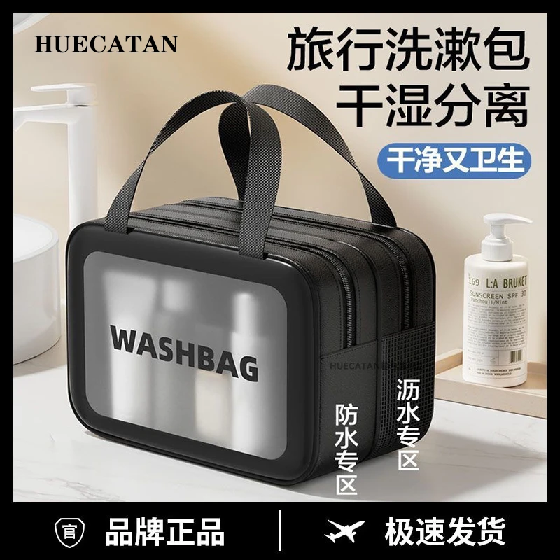 2025新款防水化妆包简约洗漱包游泳多功能网红洗浴包健身收纳包