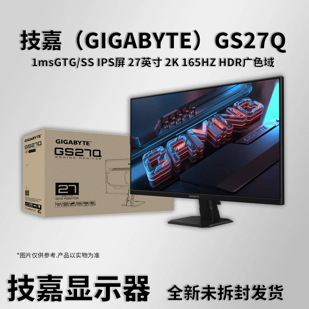 Gigabyte/技嘉27寸2K165HZ SSIPS 1MS响应电竞游戏高刷显示器
