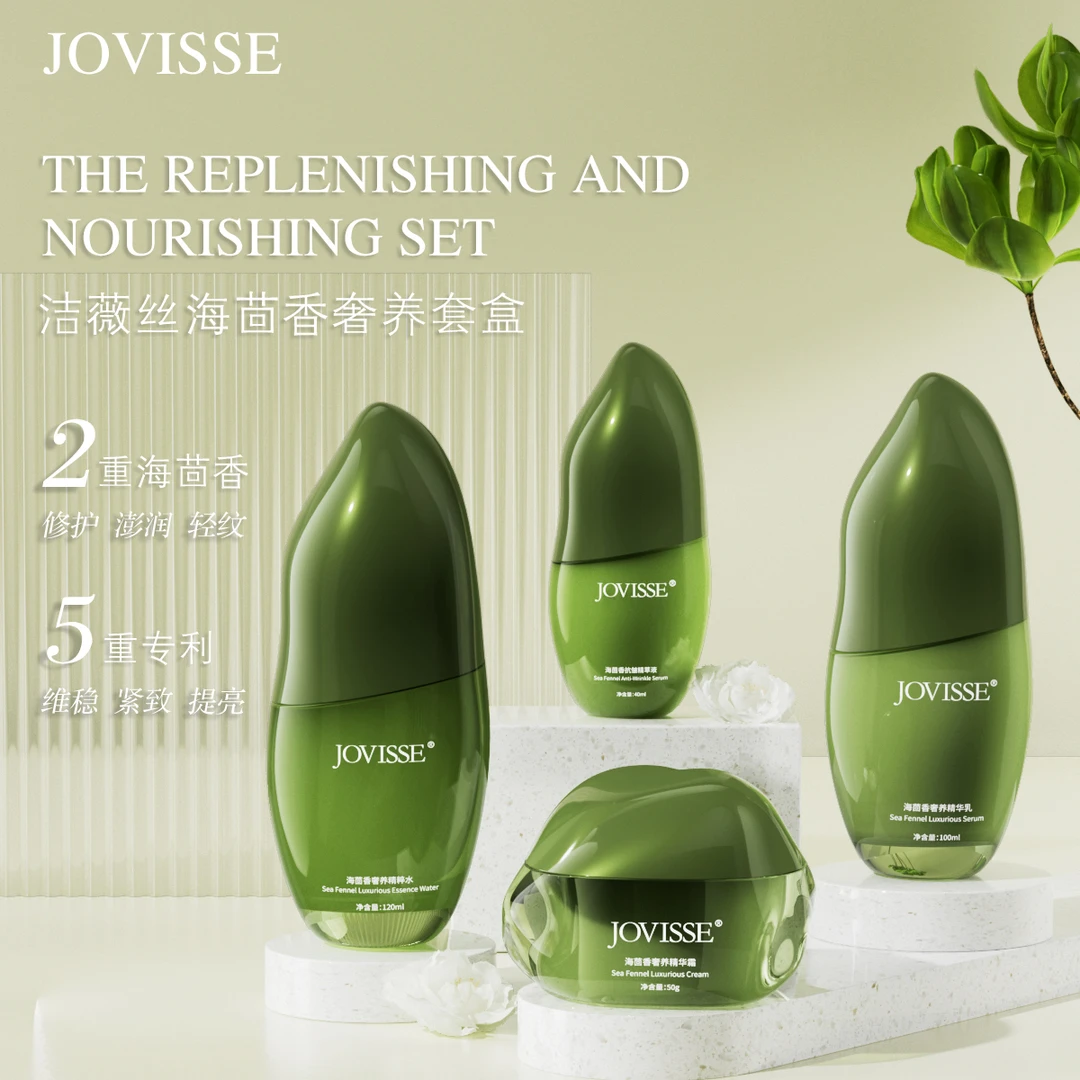 JOVISSE/洁薇丝海茴香奢养套盒补水保湿透亮滋润肌肤维稳舒缓ty
