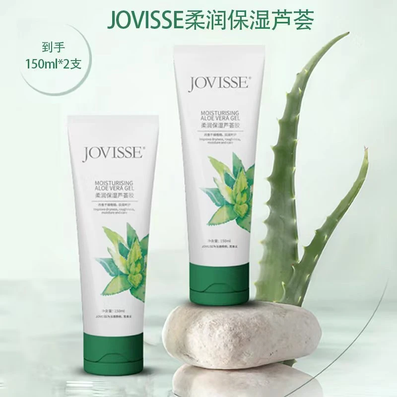 【粉丝专享】JOVISSE/洁薇丝柔润保湿芦荟胶涂抹补水保湿润肤面部