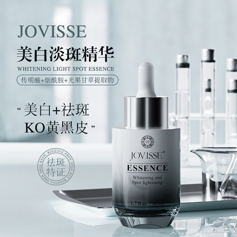【粉丝专享】JOVISSE/洁薇丝兰皙莹亮气色美白素精华液