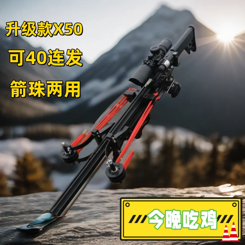 龙胆全套X五零连发户外弹弓复合弓 成年人专用高精度打射珠战狼弓