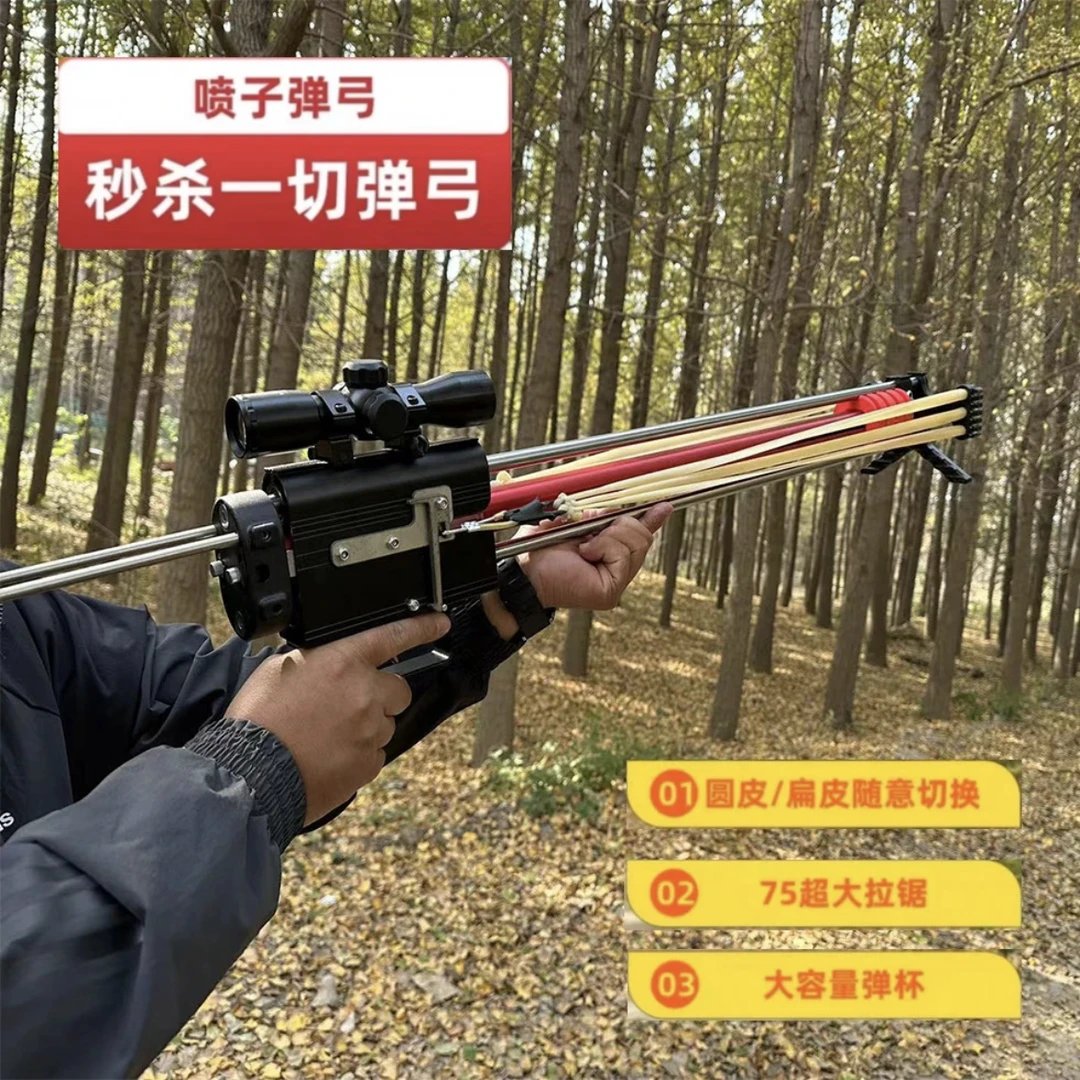 新款喷子散弹弓威力大高精度弹弓炮两用皮筋大容量弹杯超大多功能