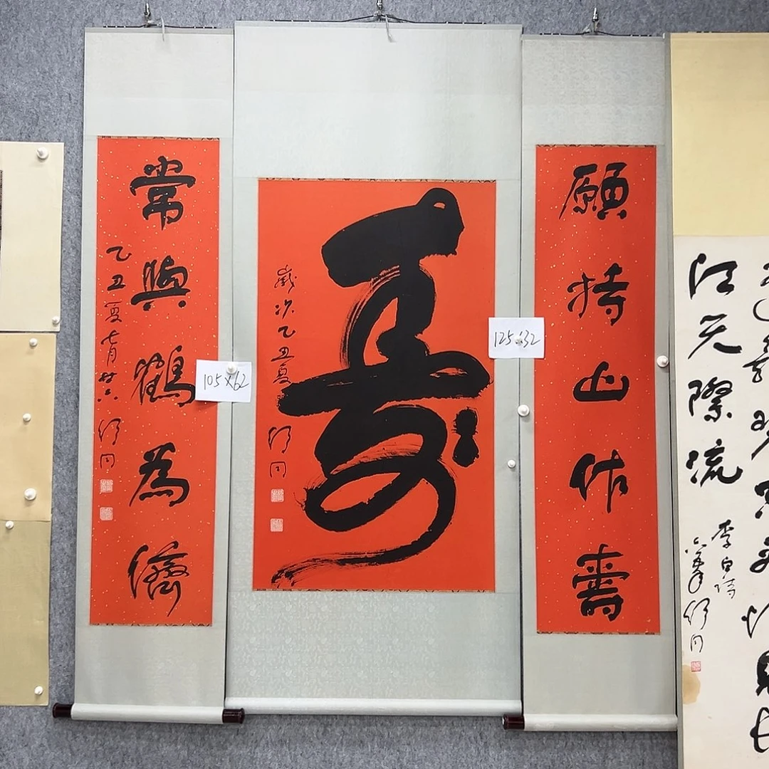 书法霄*书法精品一副