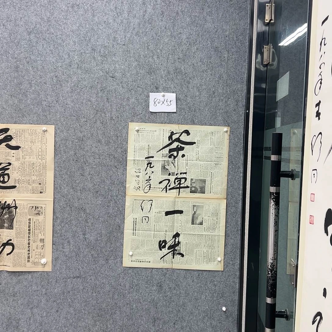书法书法精品一副