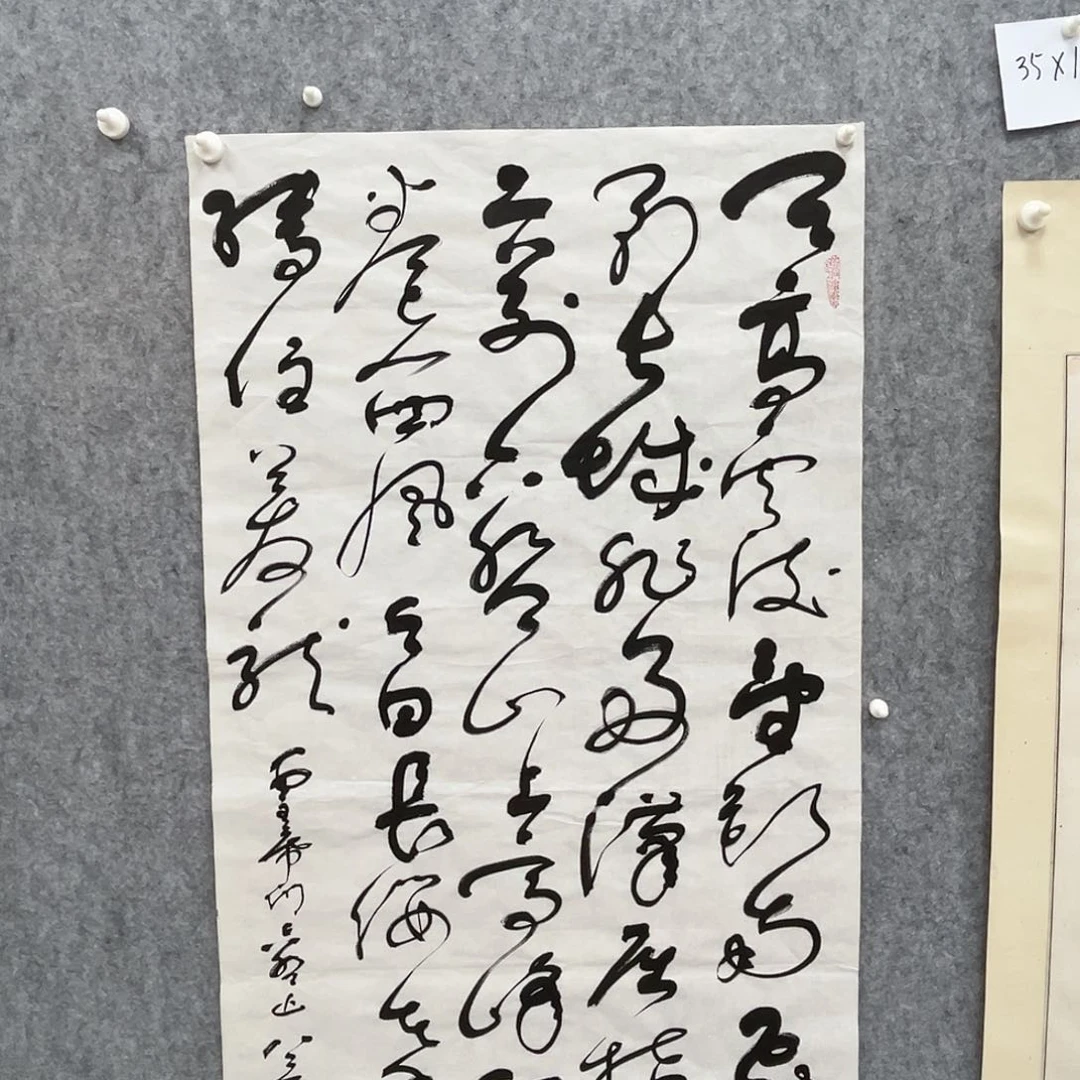 书法逗**儿书法精品一副