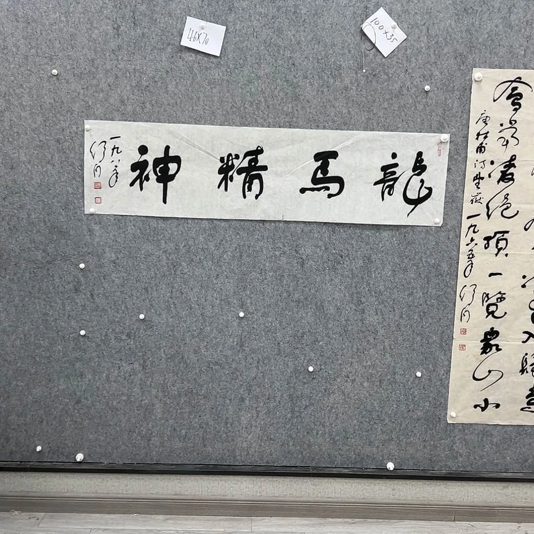 书法书法精品一副