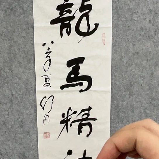 书法书法作品艺术