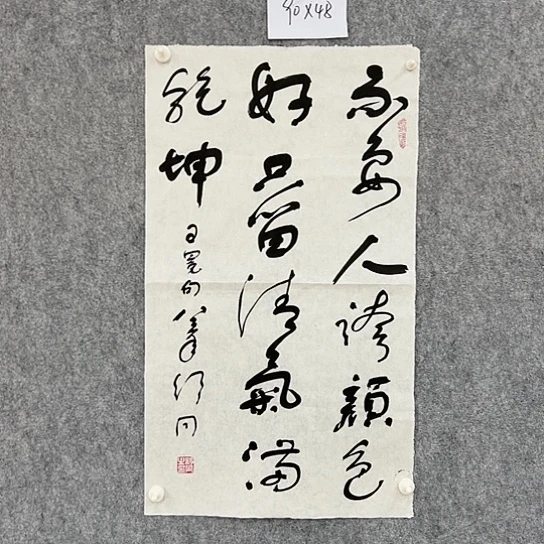 书法书法一副精品