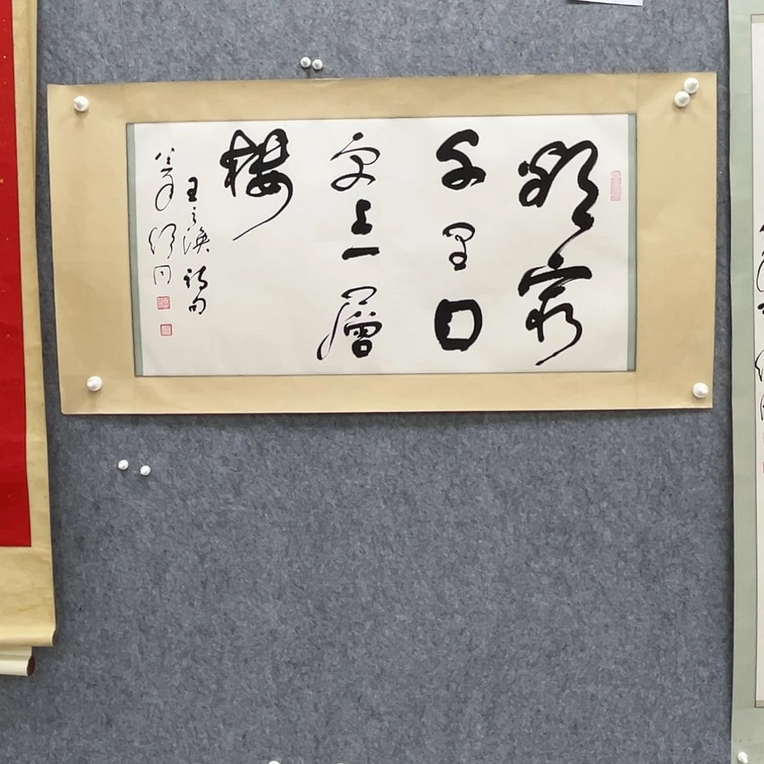 书法呂*书法精品一副