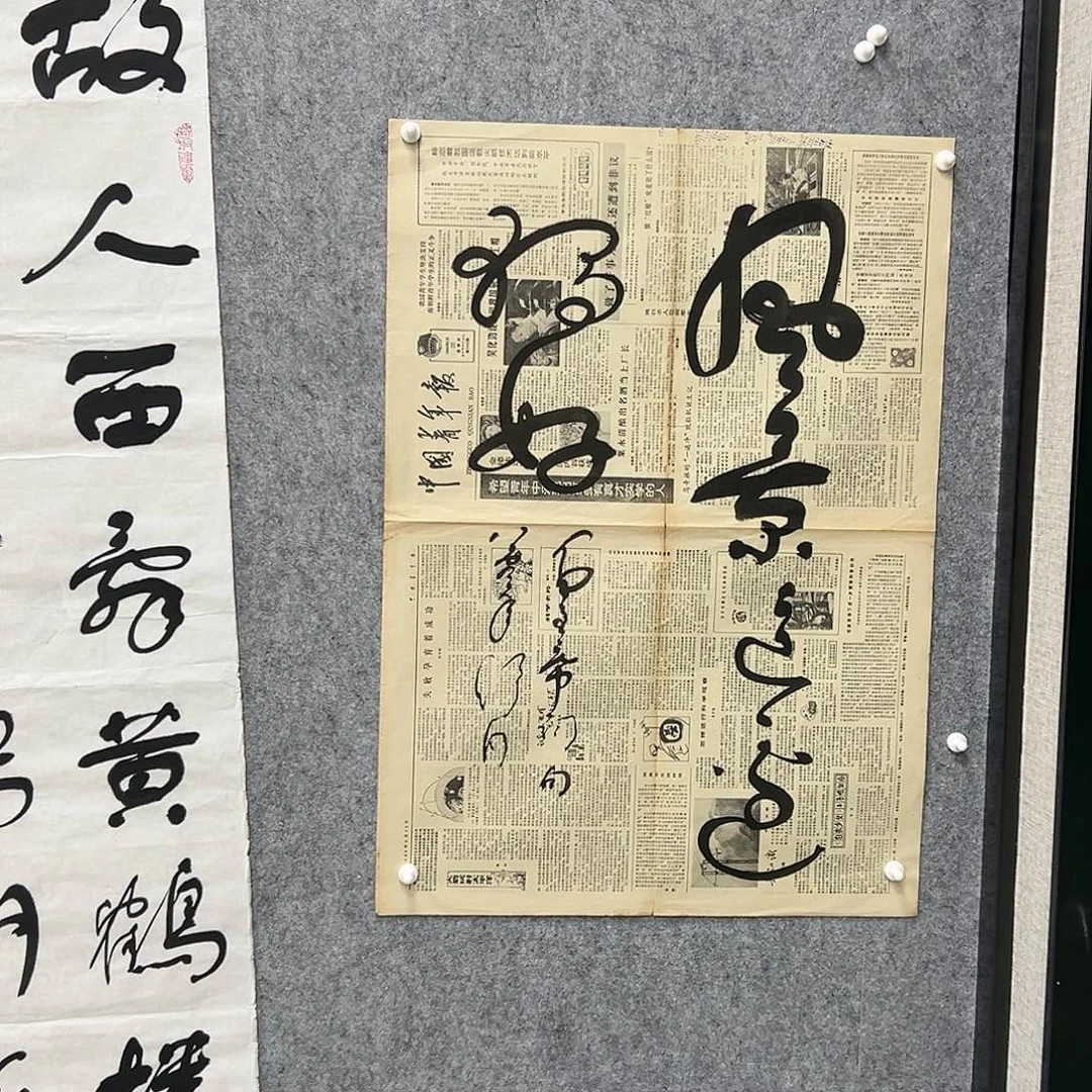 书法书法精品一副