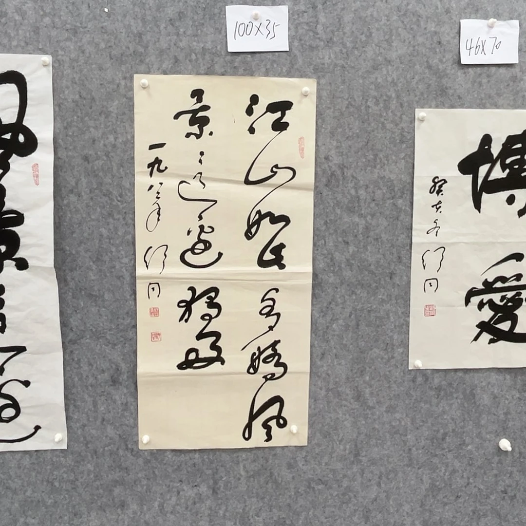 书法书法精品一副