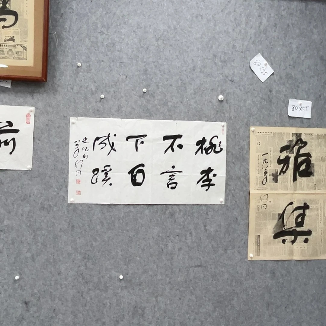 书法书法精品一副