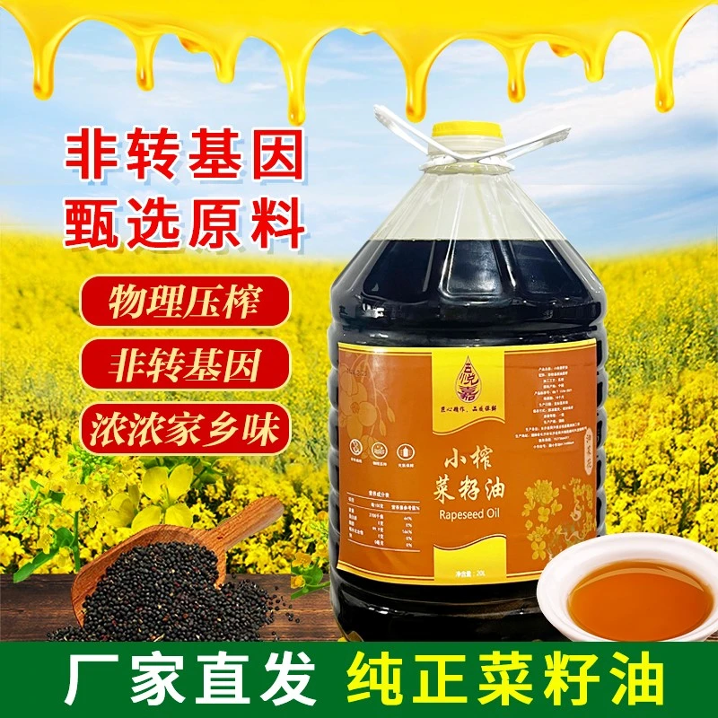 农家小榨菜籽油9.2斤原生态压榨古悦嘉小榨菜籽油精选炒菜醇香