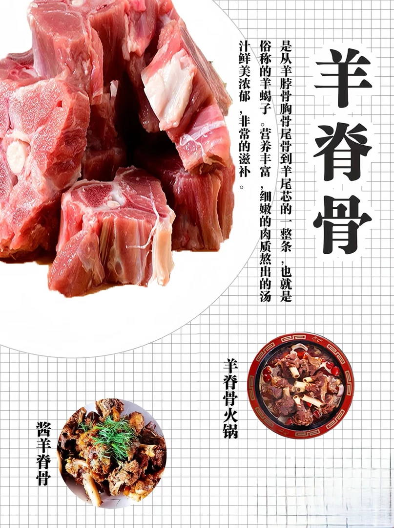 清真新鲜现宰多肉羊蝎子（原切，清炖，红烧）顺丰包邮