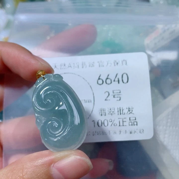 翡翠挂件未镶嵌翡翠