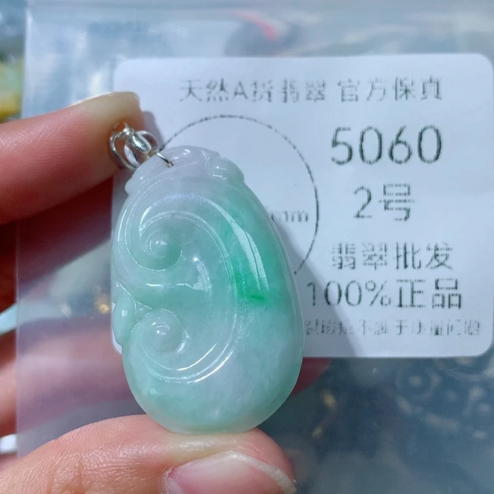 翡翠挂件未镶嵌翡翠