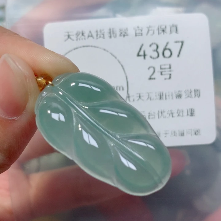 翡翠挂件未镶嵌翡翠