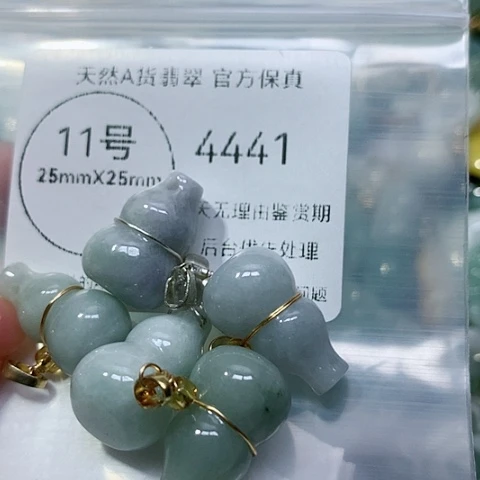 翡翠挂件未镶嵌翡翠