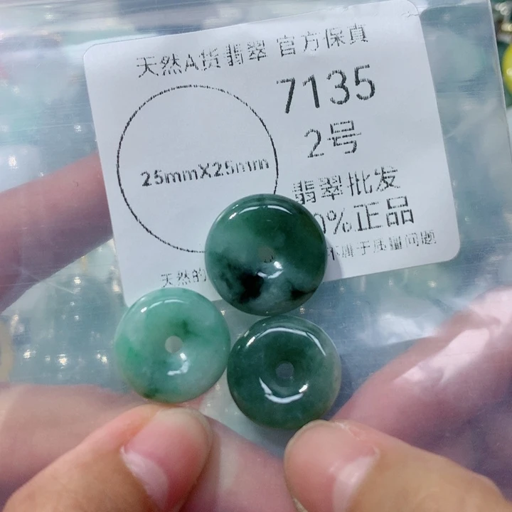 翡翠挂件未镶嵌翡翠