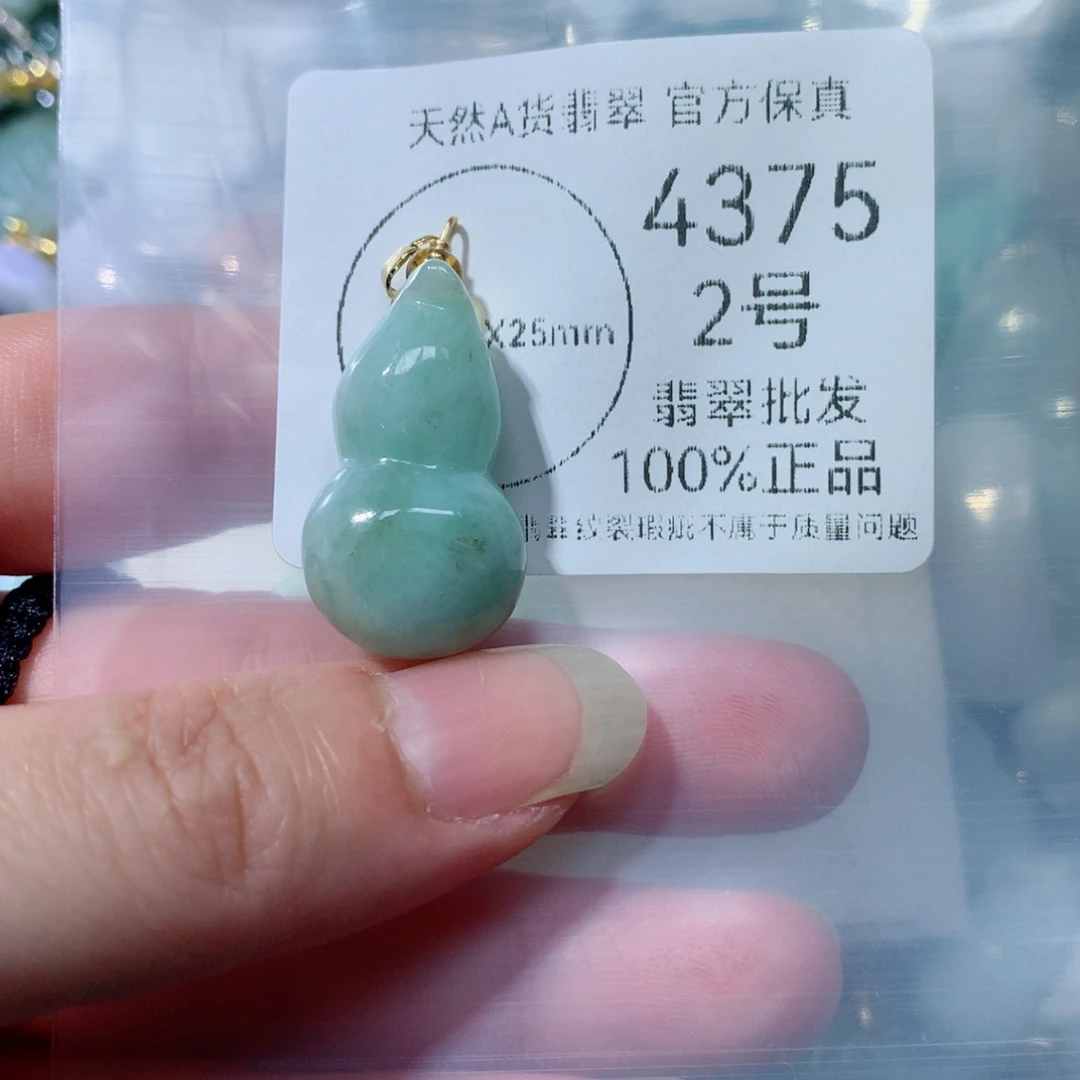 翡翠挂件未镶嵌翡翠