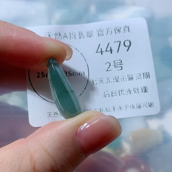 翡翠挂件未镶嵌翡翠