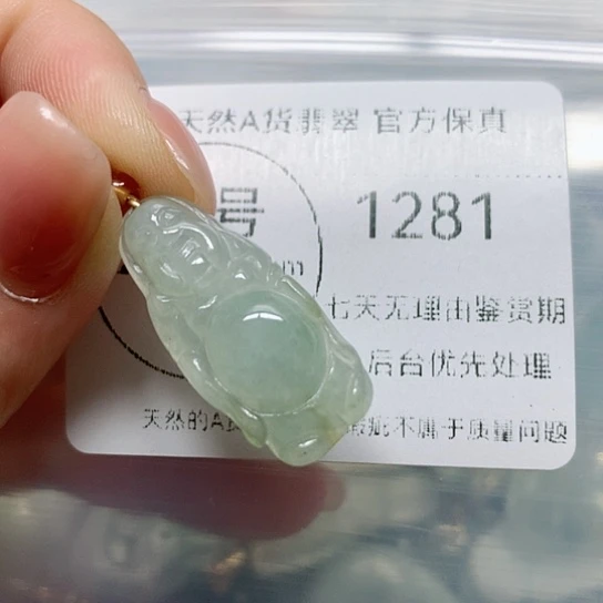 翡翠挂件未镶嵌翡翠