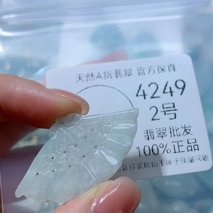 翡翠挂件未镶嵌翡翠