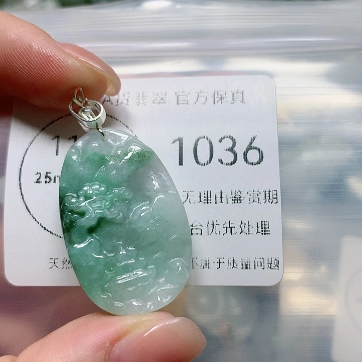 翡翠挂件未镶嵌翡翠