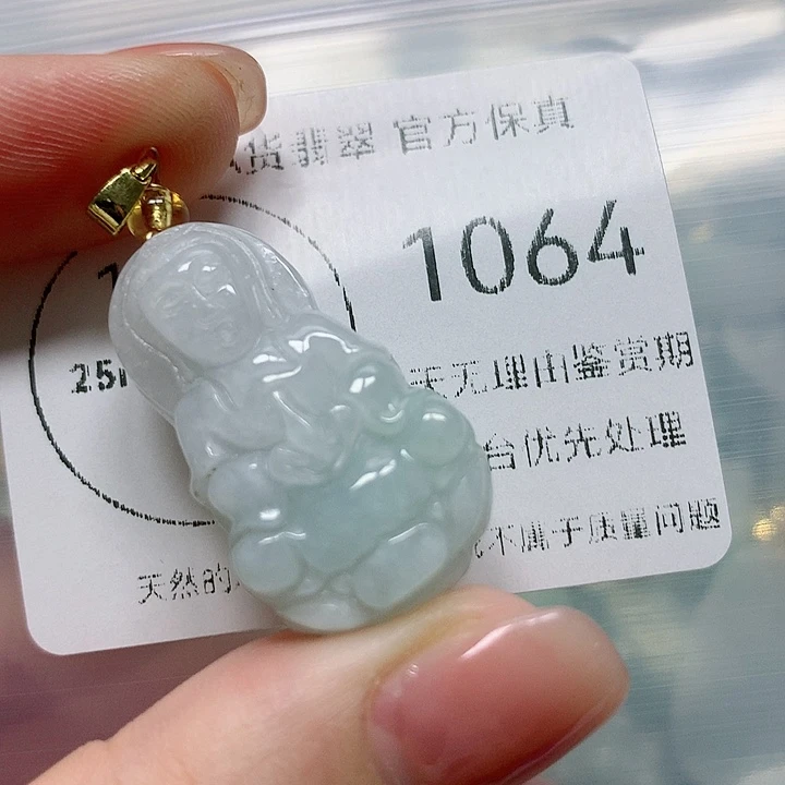 翡翠挂件未镶嵌翡翠