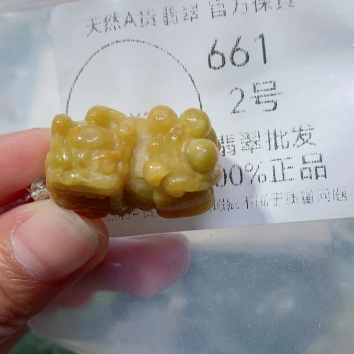 翡翠挂件未镶嵌翡翠