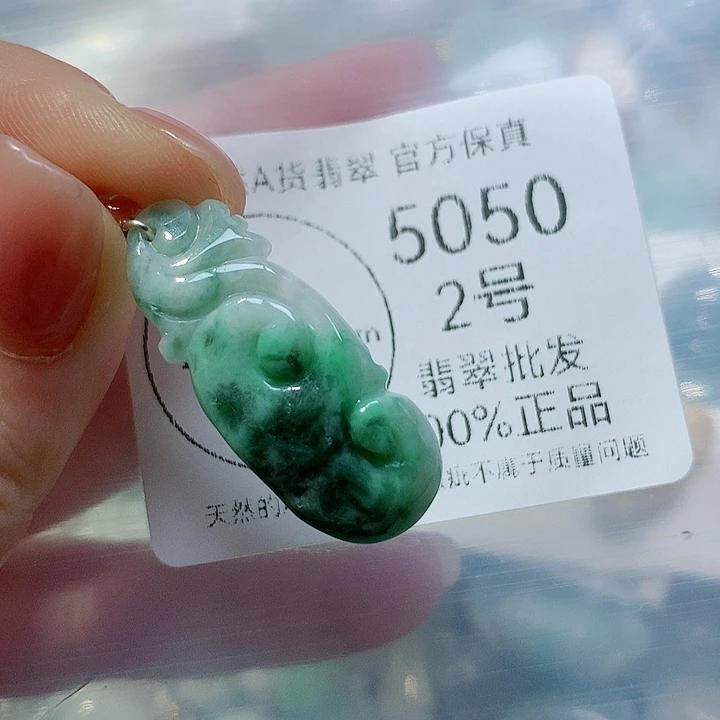 翡翠挂件未镶嵌翡翠